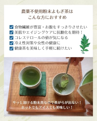 MATSURIKA 国産粉末よもぎ茶 50g