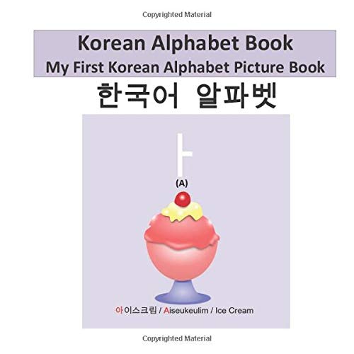 Korean Alphabet Book: My First Korean Alphabet Picture Book