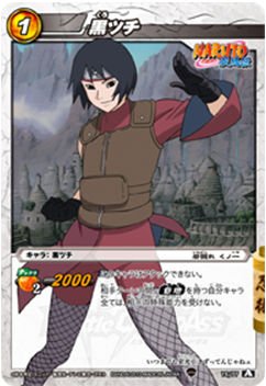 Amazon.co.jp: ミラクルバトルカｰドダス ミラバト ナルト NR05 黒ツチ