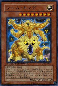 遊戯王シングルカード ワーム・キング ウルトラレア dt02-jp035 遊戯王シングルカード ワーム・キング ウルトラレア dt02-jp035