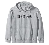 Nihongo de OK / 日本語でおk