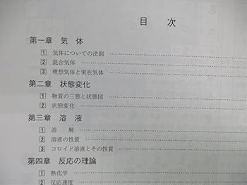 駿台 化学S Part1/2/化学A-1・A-2 テキスト通年セット【書き込み無し】 2021 計5冊 070R0D 駿台 化学S Part1/2/A-1・A-2 テキスト通年セット 2022 計5冊