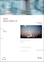 The day i love you the day i love you 8959137332 Book Cover