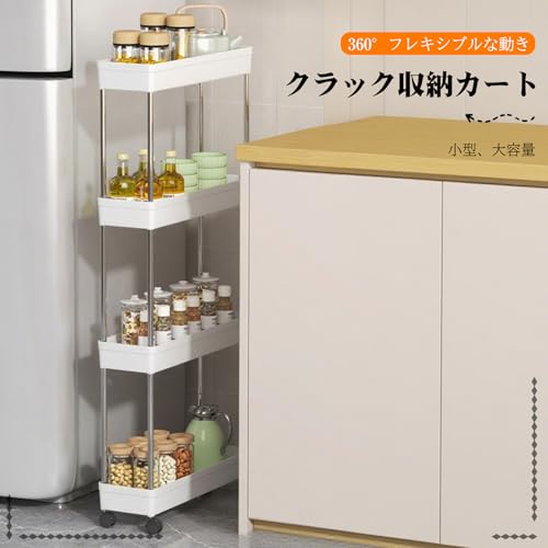 FANDHY キッチンワゴン 隙間収納 収納カート 小物収納 13cm キャスター付き 調味料ラック 3層 多用途 オープンシェルフ 台所 バスルーム リビングルーム スリム ファッション (ホワイト, 幅13cm - 3層) [3]