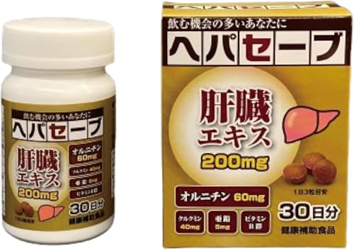 【Genuine R&D】ヘパセーブ 30日分 肝臓エキス オルニチン クルクミン 亜鉛 ビタミンB群