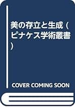 講座　美学 AESTHETICA 東京大学出版会　編集　今道友信　全5巻セット 講座 美学 AESTHETICA 全5冊揃 今道友信 東京大学出版会 1984