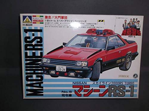 Amazon | 西部警察 No 5 司令車 1/32 マシーンRS-1 | プラモデル 通販