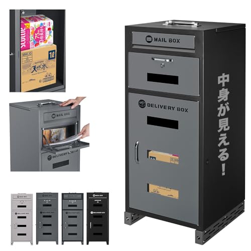 組み立て不要【ポスト一体型/複数投函可能】両開き扉 大型 宅配ボックス 宅配BOX 防水 屋外 大容量 バイカラーおしゃれ 郵便受け 戸建て用 個人宅 大型 盗難防止 案内ステッカー付き 防塵 盗難防止 簡単設置 おしゃれ デザイン (ダークグレー, 02タイプ ポスト一体型)の商品画像（Amazon）