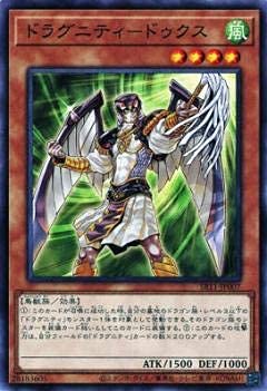 Amazon.co.jp: 遊戯王 SR11-JP007 ドラグニティ－ドゥクス (日本語版