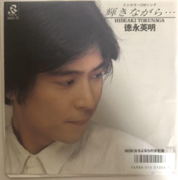 未開封】【見本非売品】徳永英明 カガヤキナガラ maxresdefault.jpg