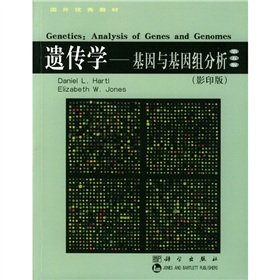 Outstanding foreign textbooks Genetics: Genes and Genomes Analysis (5th Edition)