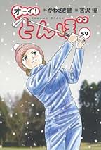 Amazon.co.jp: オーイ とんぼ 全巻