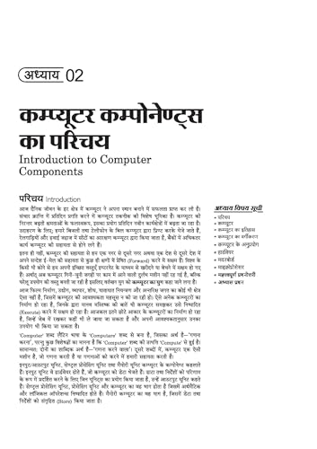 Image of Arihant NSQF (Level 3.5) COPA Theory | 1st Year ITI Students | Bharat Skills CBT & NIMI Pattern Based | Completely Revised Edition | Step-by-Step Theory with Diagrams | Hindi Medium