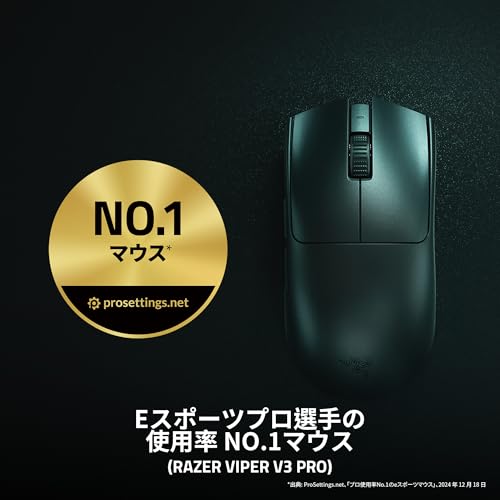 undefined 8,000Hzドングル同梱 Razer レイザーViper V3 Pro ゲーミングマウス ワイヤレス 無線 54gの超軽量 第 2 世代 Razer Focus Pro オプティカルセンサー 35000DPI 高速無線 オプティカルマウススイッチ 6ボタン 【日本正規代理店保証品】 の商品画像 2