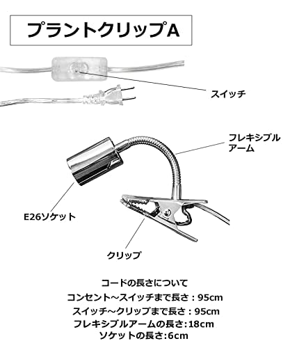 Amazon.co.jp: 【BARREL公式】クリップライト 口金E26