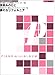 ピアノミニアルバム 微笑みのひと/夢のカリフォルニア ソロ&弾き語り