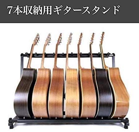 Amazon.co.jp: fieldlabo ギタースタンド 7本 収納 ギターラック