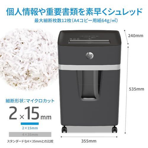 HP 電動シュレッダー BA2012MC の商品画像 3