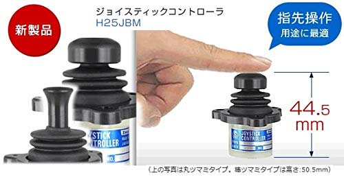 Amazon.co.jp: 栄通信工業(Sakae) ジョイスティックコントローラ 2次元 