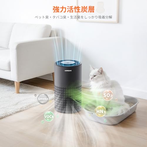 AIRROMI 空気清浄機 小型モデル