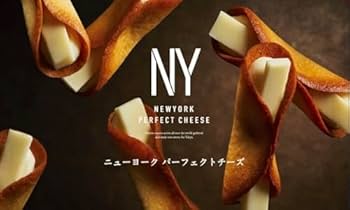 Amazon.co.jp: NEWYORK PERFECT CHEESE ニューヨーク
