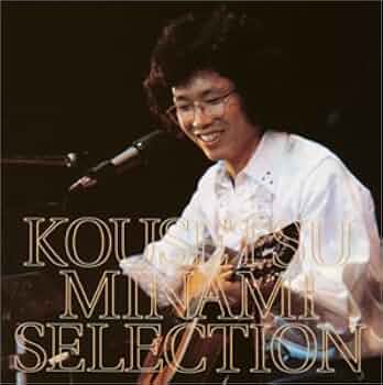 Amazon.co.jp: 南こうせつ セレクション CRCP-20318: ミュージック