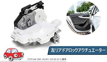 Amazon | 左リアドアロック アクチュエーター ドアロック Amazon | 左リアドアロック アクチュエーター ドアロック