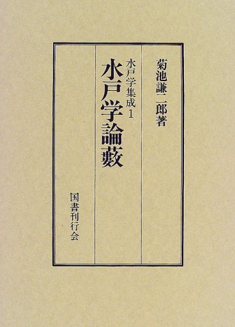 巡歴の軌跡　松本純郎遺稿集 巡歴の軌跡松本純郎遺稿集