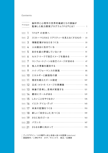Amazon.co.jp: 苫米地 英人: books, biography, latest update