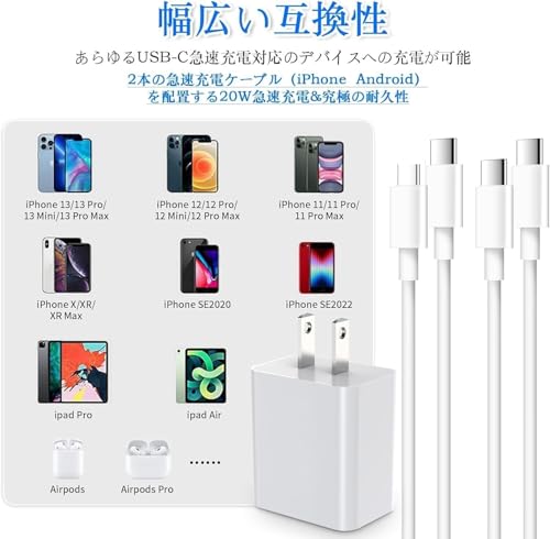 iPhone タイプc 充電器 USB Type-C充電器 PD 急速充電器USB-Cケーブル20W充電ケーブル（1m+1m）付属お好みの用途別の長さですぐにお使いの機器へ充電可能 高速充電器 PD対応 USB-C PSE技術基準適合ノートパソコン各種対応iPad/MacBook iPhone/Android (ホワイト)