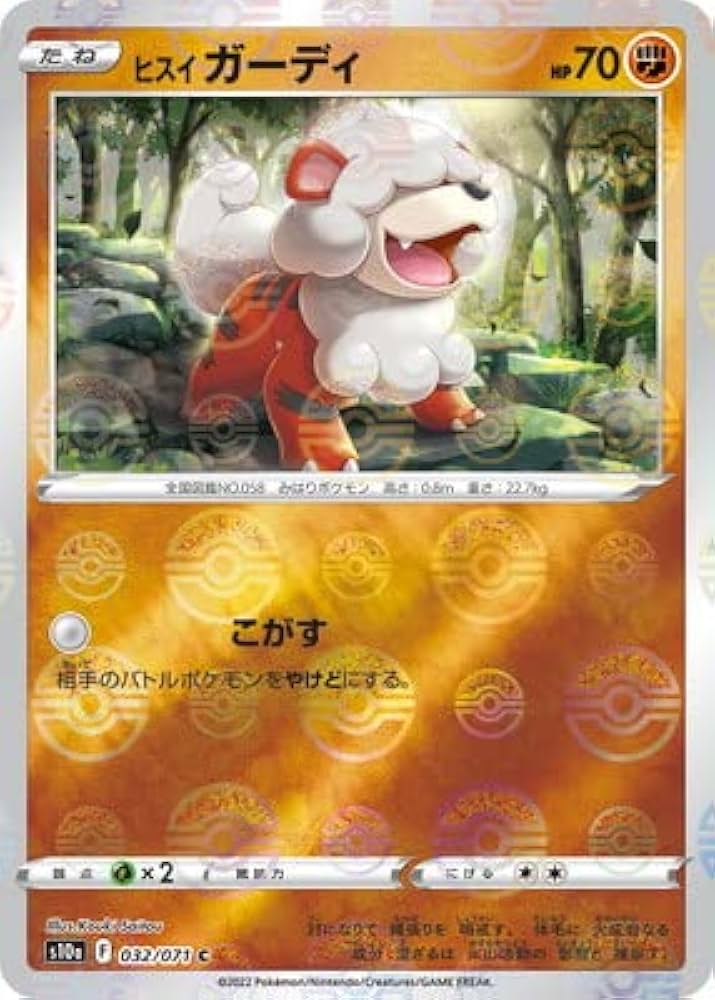 Amazon.co.jp: ポケモンカードゲーム PK-S10a-032 ヒスイ