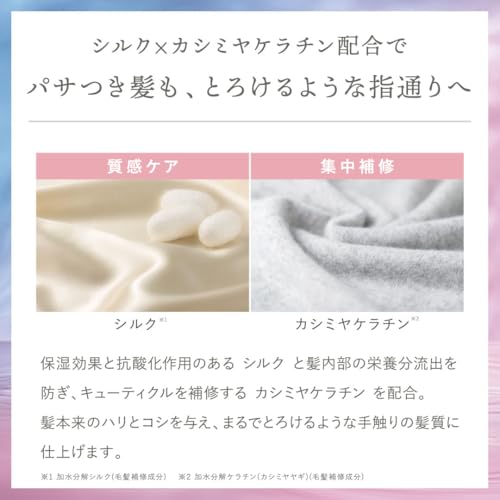 plus eau(プリュスオー) メロウシャンプー450ml・メロウトリートメント450ml・ハイドロミストN200ml の商品画像 4