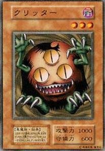 Amazon.co.jp: 遊戯王カード クリッター VOL6-32N : ホビー
