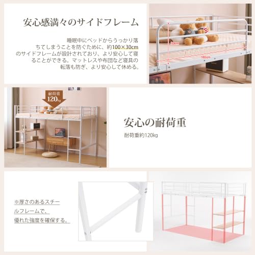 Amazon｜オーエスジェイ(OSJ) ロフトベッド シングルベッド 収納棚付き