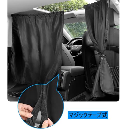 OptiPro 車用カーテン ブラック 70×80cm