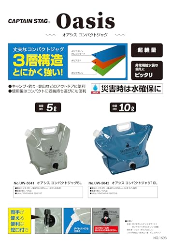 キャプテンスタッグ ポリタンク ウォータータンク UW-5041