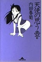 ?????? (3) (??????) 4334780687 Book Cover