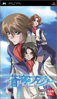 Fafner in the Azure -PSP | eBay