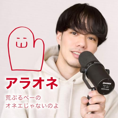 29　悲願！ゲイ歴25年ついに「ノンケっぽさ」を手に入れる時がきた