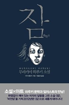 Unknown Binding Proverbs (Korean edition) [Korean] Book
