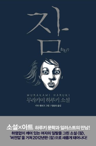 Proverbs (Korean edition) [Korean] 8970128808 Book Cover
