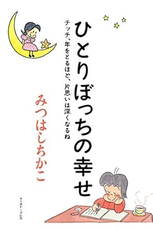 MY様　小さな恋のものがたり　全巻　セット　1〜46巻（45巻無し） MY様 小さな恋のものがたり 全巻 セット 1〜46巻（45巻無し） 小さな