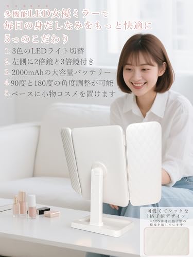 fiorifiore 女優ミラー 化粧鏡 三面鏡 卓上ミラー の商品画像 1