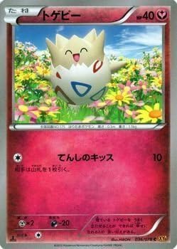 Pokemon XY - Togepi / Emerald Break PMXY6 / Single Card