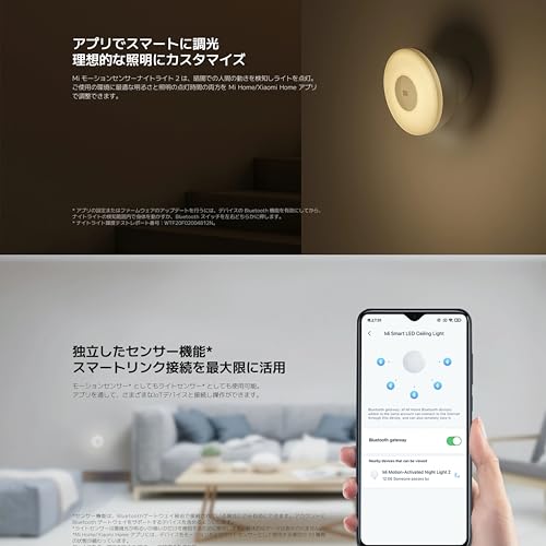 Mi Motion Activated Night 2 Bluetooth - vue 9