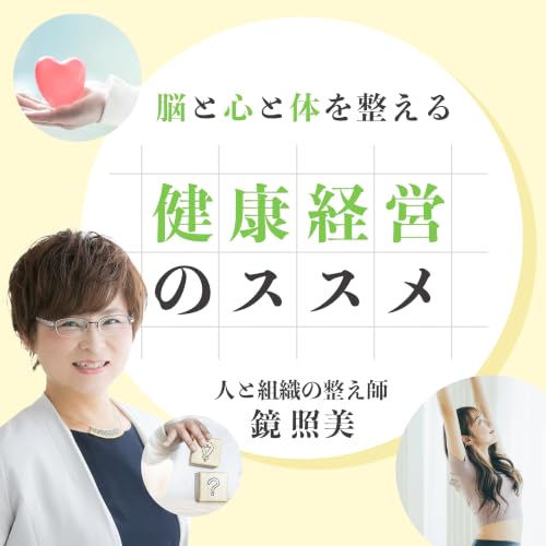189.変化が怖い？2次元経営者が陥る「安定という名の停滞」から抜け出す方法
