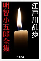 Amazon.co.jp: 坂口安吾 歴史小説全集 日本文学電子選集 (往来叢書