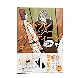 「リストランテ・パラディーゾ」 オノ・ナツメ
