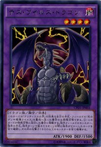 Amazon.co.jp: デス・ウイルス・ドラゴン レア 遊戯王 運命の決闘者編