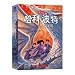 Harry Potter and the Deathly Hallows 7 (Revised Ed.) (Chinese Edition)